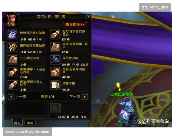 魔兽世界小号：项链技能升级攻略